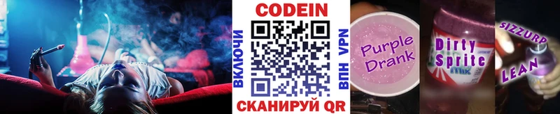 mega маркетплейс  Кизел  Кодеиновый сироп Lean напиток Lean (лин) 