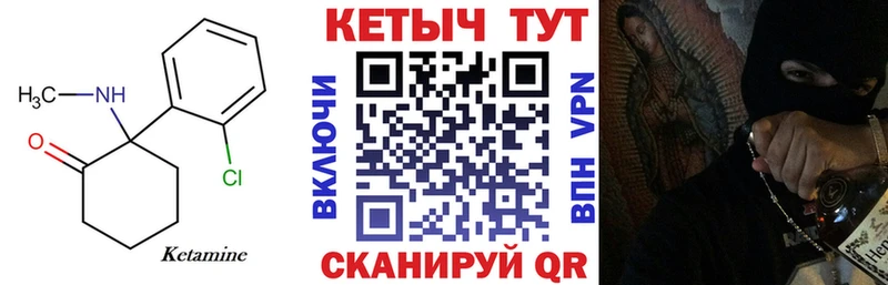 Кетамин ketamine  Кизел 