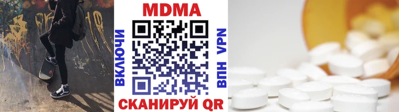 MDMA Molly  где найти наркотики  Кизел 