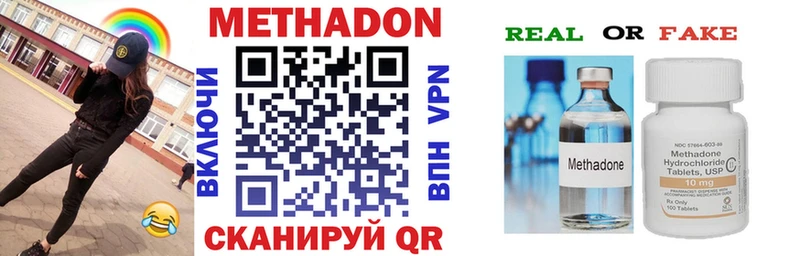omg маркетплейс  Кизел  Метадон methadone 
